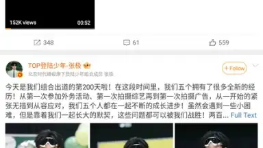 Weibo скриншот 9