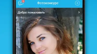 Фотострана: знакомства рядом, онлайн чат и общение скриншот 1