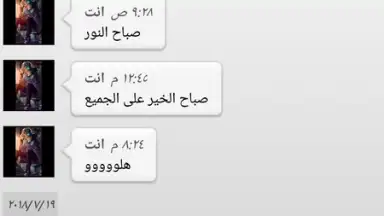 دردشة العرب скриншот 6