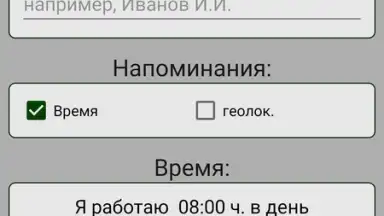 Simple Work Clock Pro скриншот 3