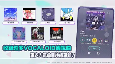 世界計畫 繽紛舞台！feat. 初音未來 (QooApp) скриншот 4