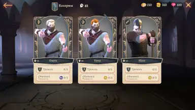 Masters and Heroes скриншот 11