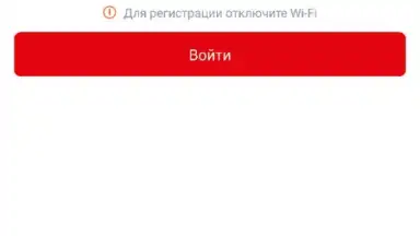 Мой МТС скриншот 10