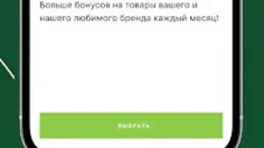 Азбука вкуса скриншот 3