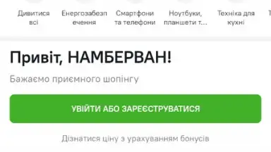 Comfy: інтернет-магазин онлайн скриншот 1