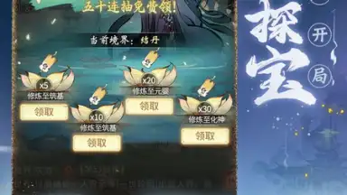 一念逍遥 скриншот 4