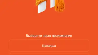 Jusan скриншот 4