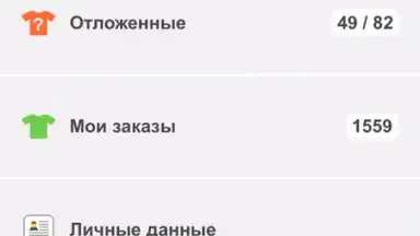 Wildberries скриншот 11