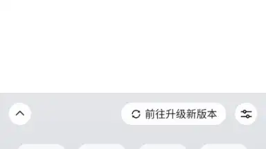 WeChat Keyboard скриншот 9