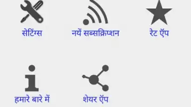 Hindi News скриншот 3