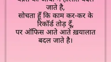 Hindi Shayri New 2019 скриншот 1