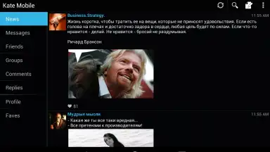 Kate Mobile скриншот 5