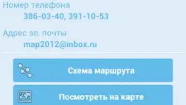 CityBus скриншот 1