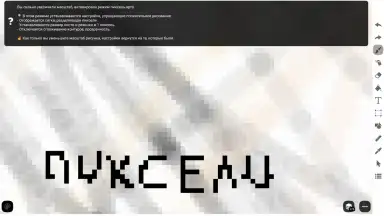 sDraw скриншот 5
