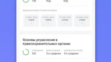 Портал МФЮА скриншот 11