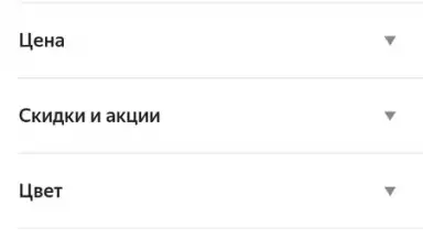 Yandex.Market скриншот 6