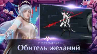 Perfect World Mobile: Gods War скриншот 3