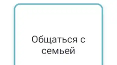 Alias скриншот 2