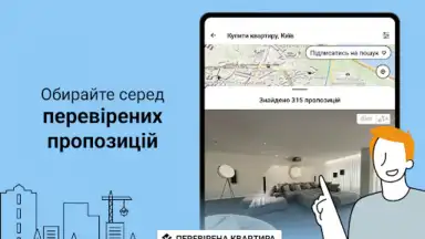 DIM.RIA: Ukraine flat rentals скриншот 14