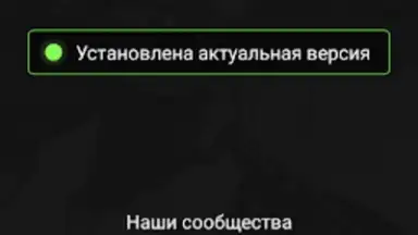 SA-MP Launcher скриншот 5