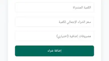 المتجر الالكتروني скриншот 6