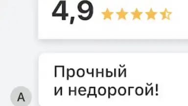 Леруа Мерлен скриншот 3