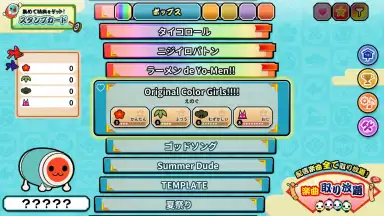 Taiko no Tatsujin скриншот 7