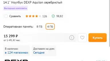 DNS Shop скриншот 9