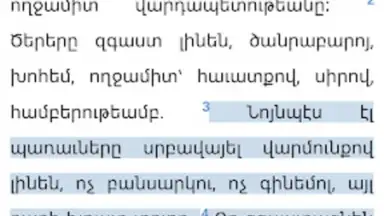 Bible Stones скриншот 5