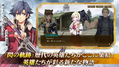 Trails of Cold Steel: Northern War скриншот 4