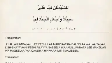 Ramadan скриншот 6