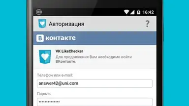 VK LikeChecker скриншот 2