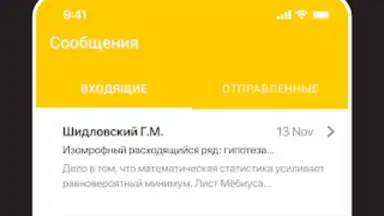 Дневник Ярославля скриншот 17