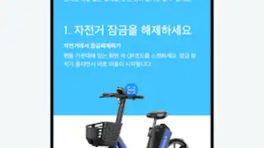 SOCAR - Smart Carsharing скриншот 1