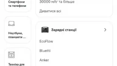 Comfy: інтернет-магазин онлайн скриншот 12