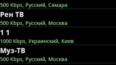 Russian Live TV. скриншот 1