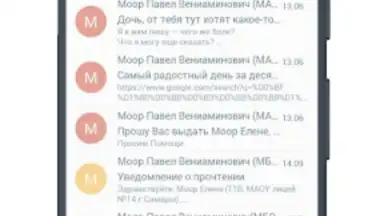 NetSchool скриншот 3