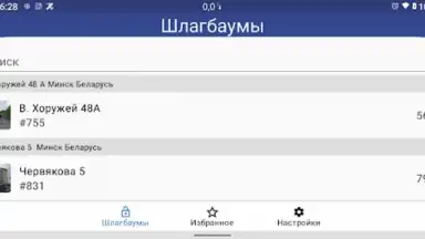 TPS для Жителей скриншот 4