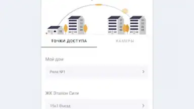 SimpleGate скриншот 5