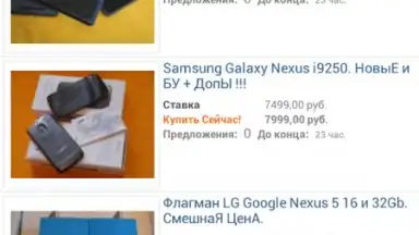Molotok.ru скриншот 4
