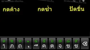9420 Thai Keyboard скриншот 3