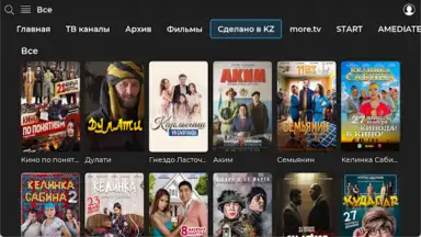 TV+ Kazakhtelecom скриншот 12