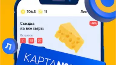 ЛЕНТА – каталог продуктов скриншот 6