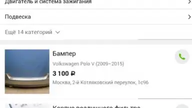 Auto.ru скриншот 5