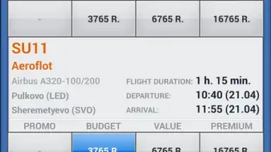 Аэрофлот скриншот 5