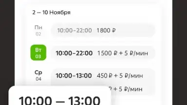 Dostavista скриншот 3