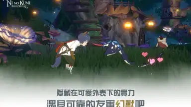 Ni no Kuni: Cross Worlds (TW) скриншот 4