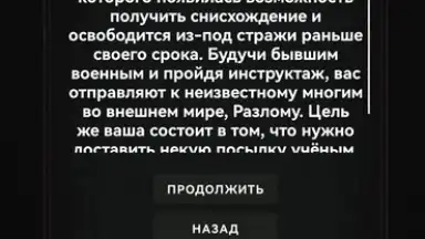 Fault Zone: Text RPG Survival скриншот 4
