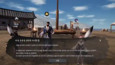 Jicheon скриншот 15