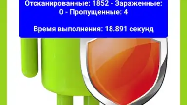 Total Antivirus Defender скриншот 3